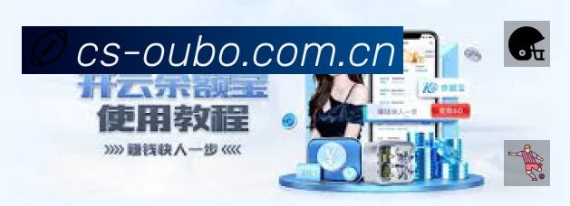 关于 欧博