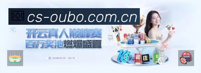 积分榜与球员榜